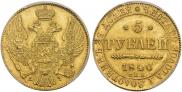 5 roubles 1840 year