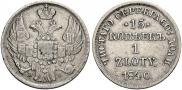 15 kopecks - 1 złoty 1840 year