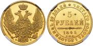 5 roubles 1845 year