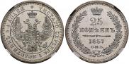 25 kopecks 1857 year