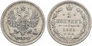 5 kopecks 1861 year