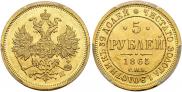 5 roubles 1865 year