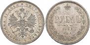 1 rouble 1868 year