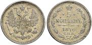 5 kopecks 1870 year