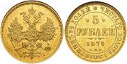 5 roubles 1876 year