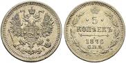 5 kopecks 1876 year