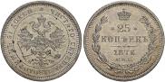 25 kopecks 1878 year