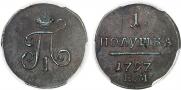 Polushka 1797 year