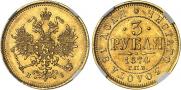 3 roubles 1874 year