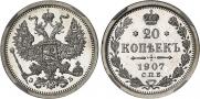 20 копеек 1907 года