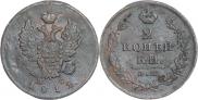 2 kopecks 1813 year