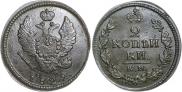 2 kopecks 1822 year