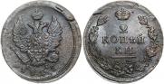 2 kopecks 1825 year