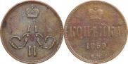 1 kopeck 1859 year