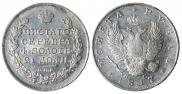 1 rouble 1817 year