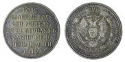 1 rouble 1912 year