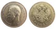 10 roubles 1901 year