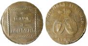 2 paras - 3 kopecks 1773 year