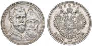 1 rouble 1913 year