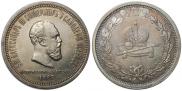 1 rouble 1883 year