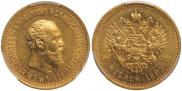 5 roubles 1893 year