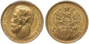 5 roubles 1899 year