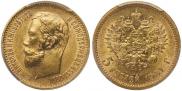 5 roubles 1901 year