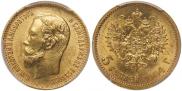 5 roubles 1904 year