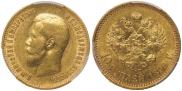 10 roubles 1899 year