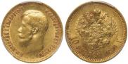 10 roubles 1899 year