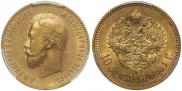 10 roubles 1901 year