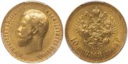 10 roubles 1909 year