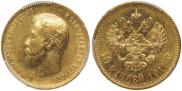 10 roubles 1911 year