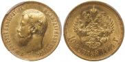 10 roubles 1911 year