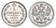 5 kopecks 1893 year