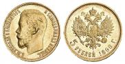 5 roubles 1898 year