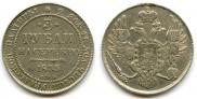 3 roubles 1835 year