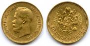 10 roubles 1899 year