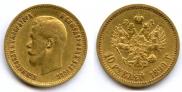 10 roubles 1899 year