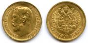 5 roubles 1899 year