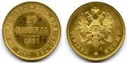 20 markkaa 1891 year