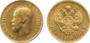 10 roubles 1911 year