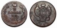 2 kopecks 1811 year