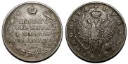 1 rouble 1817 year