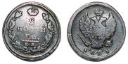 2 kopecks 1821 year