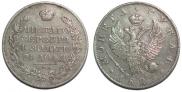 1 rouble 1825 year