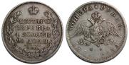 1 rouble 1826 year