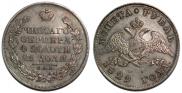 1 rouble 1829 year