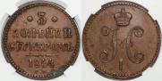 3 kopecks 1844 year