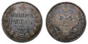 1 rouble 1852 year